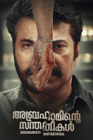 Abrahaminte Santhathikal (Babbar The Police) (2018) (Hindi -Malayalam) Dual Audio 720p UnCut HDRip [1.4GB]