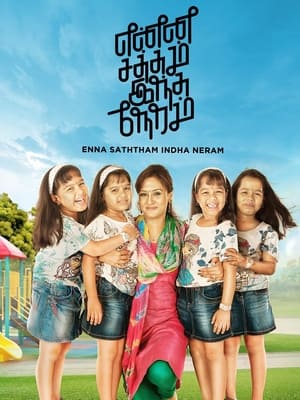 Enna Satham Indha Neram (2014) Hindi Dubbed 720p HDRip [850MB]