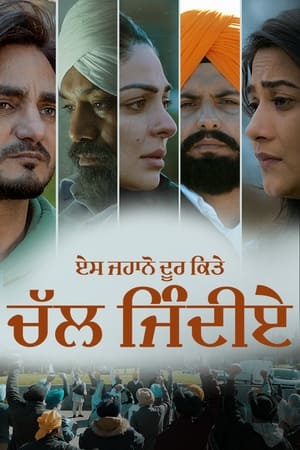 Es Jahano Door Kitte Chal Jindiye 2023 Punjabi HDRip | 720p | 480p